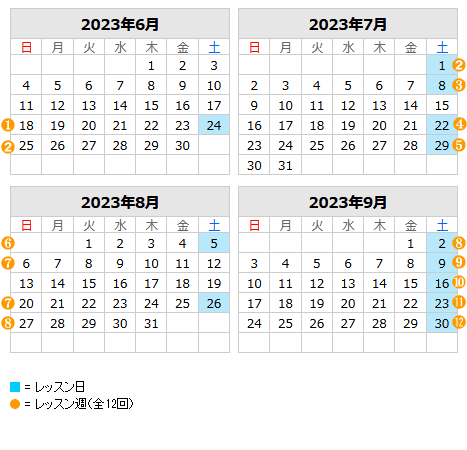 学期カレンダー